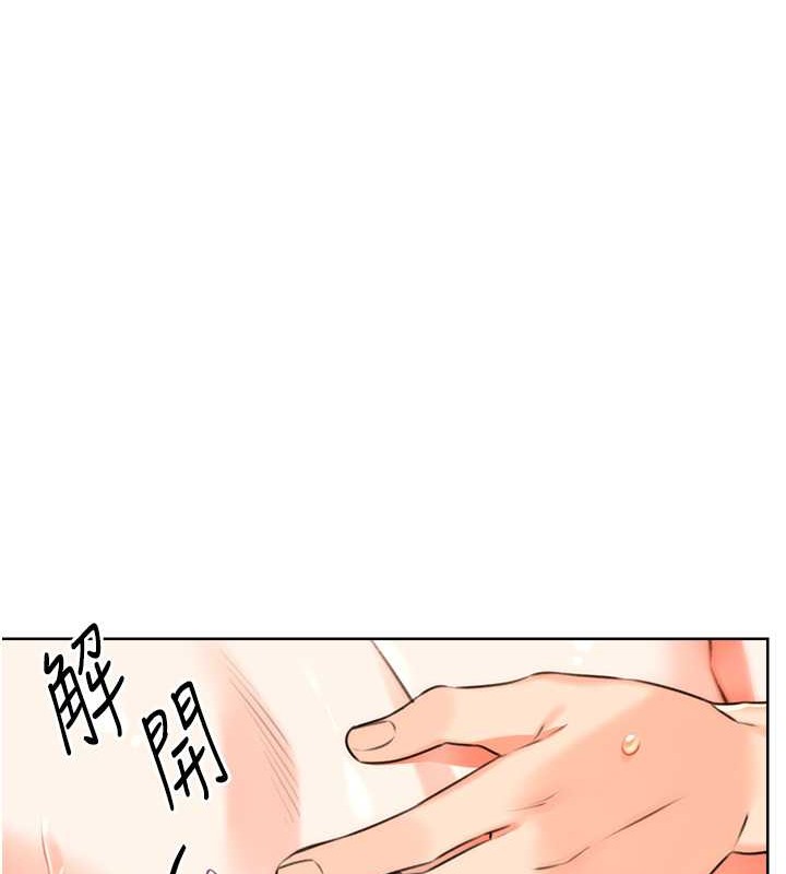 第22话-征服男人的三个步骤 - 第47.jpg页