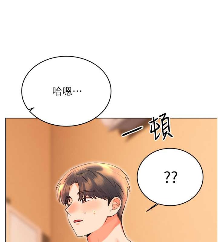 第22话-征服男人的三个步骤 - 第49.jpg页