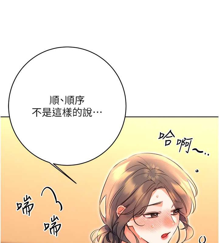 第22话-征服男人的三个步骤 - 第51.jpg页