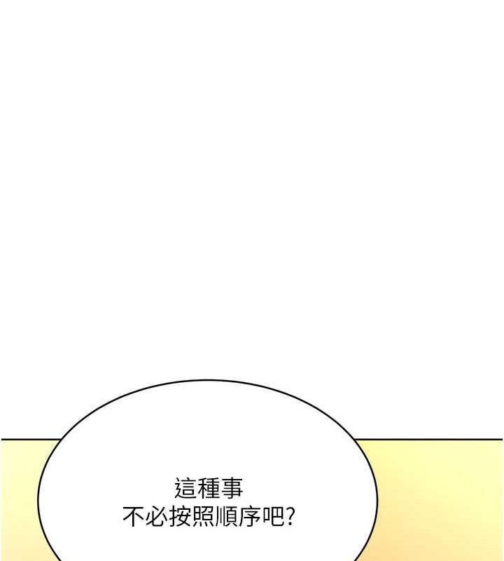 第22话-征服男人的三个步骤 - 第54.jpg页