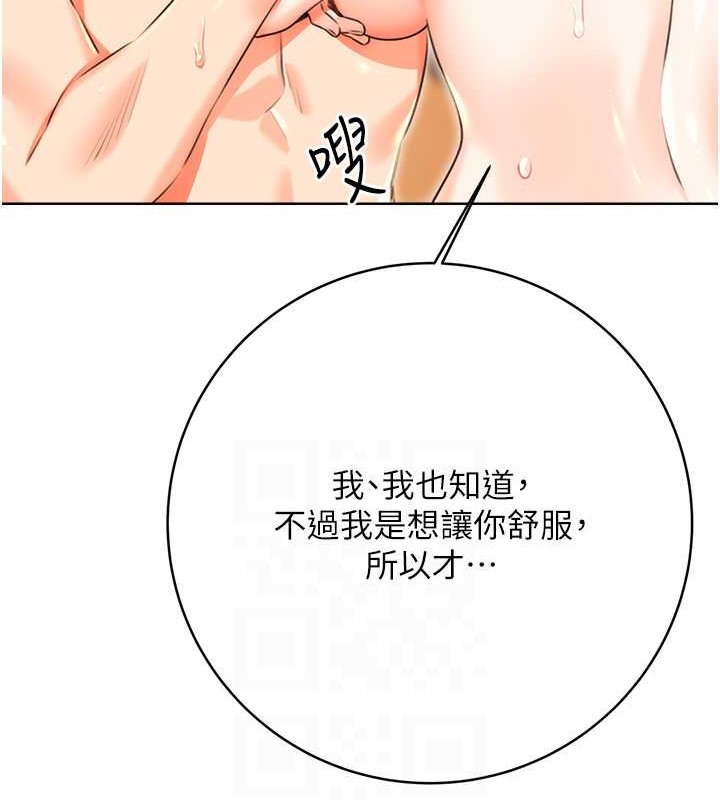 第22话-征服男人的三个步骤 - 第56.jpg页