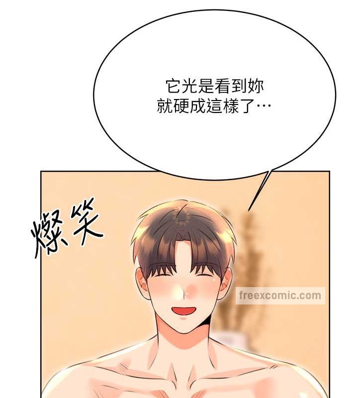 第22话-征服男人的三个步骤 - 第60.jpg页