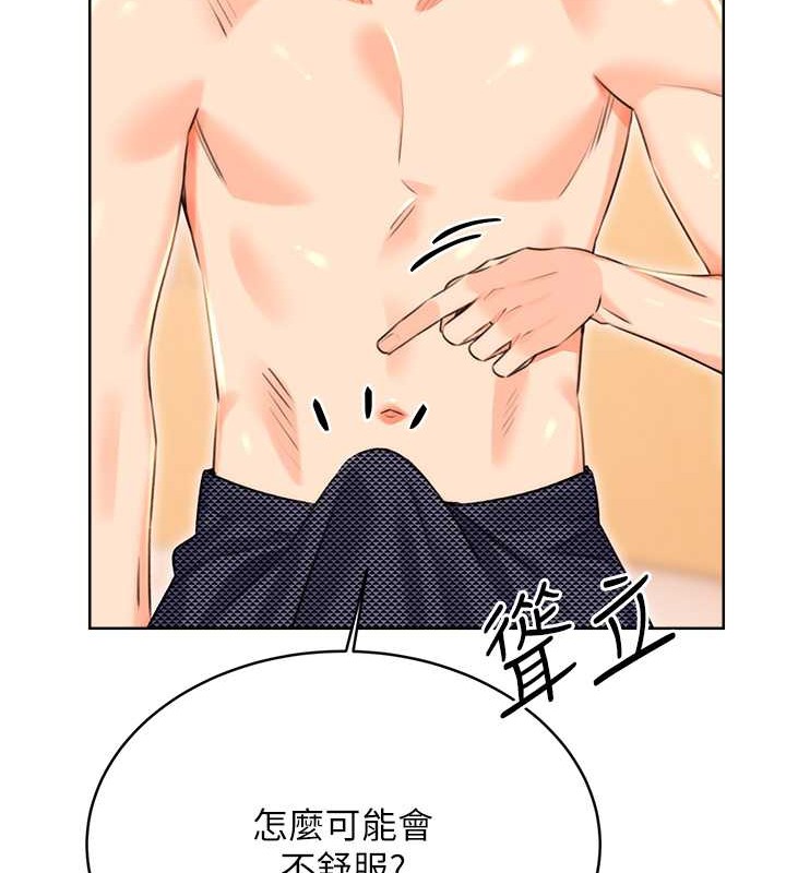 第22话-征服男人的三个步骤 - 第61.jpg页