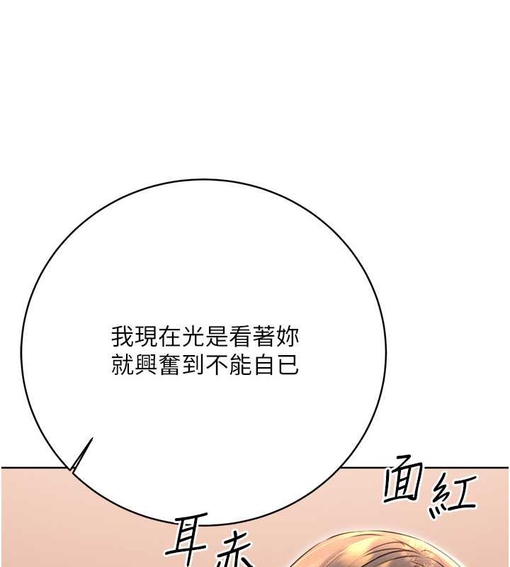 第22话-征服男人的三个步骤 - 第65.jpg页
