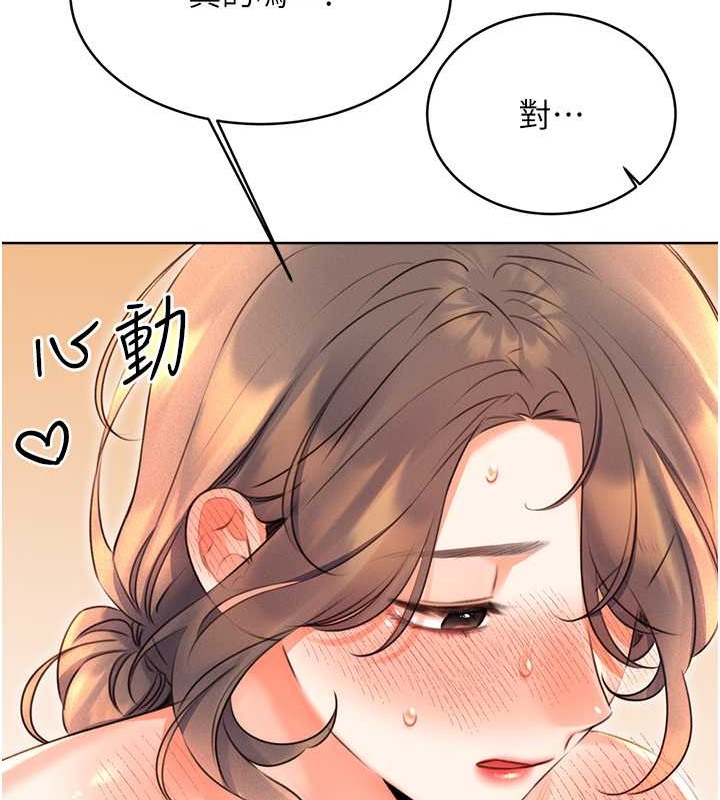 第22话-征服男人的三个步骤 - 第69.jpg页