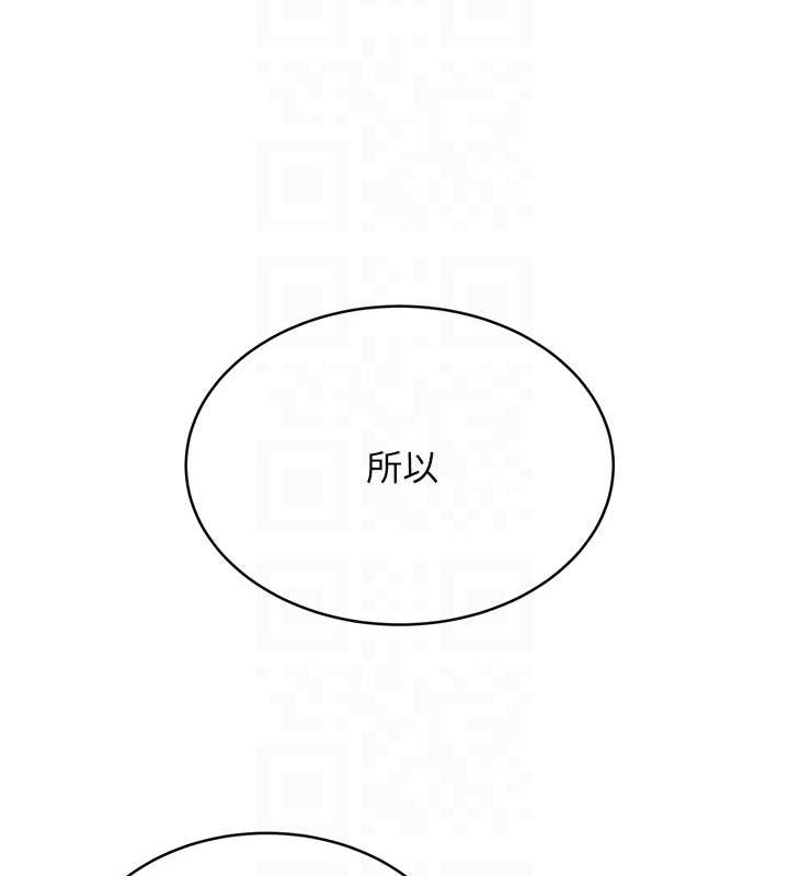 第22话-征服男人的三个步骤 - 第71.jpg页