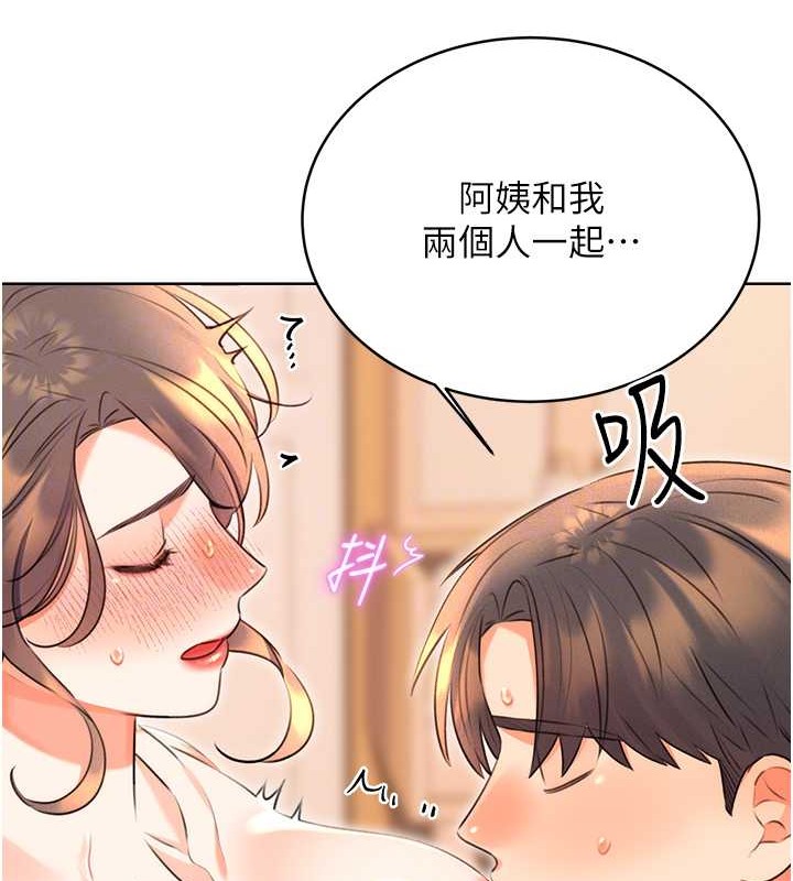 第22话-征服男人的三个步骤 - 第74.jpg页
