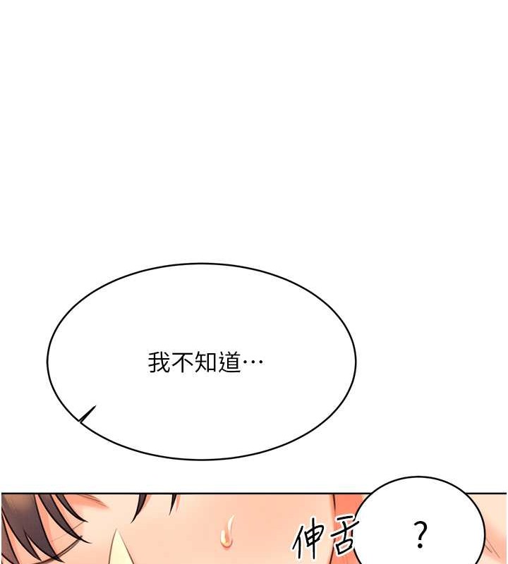 第22话-征服男人的三个步骤 - 第82.jpg页