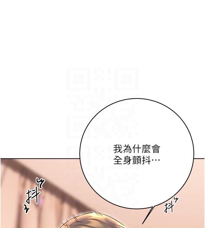 第22话-征服男人的三个步骤 - 第84.jpg页