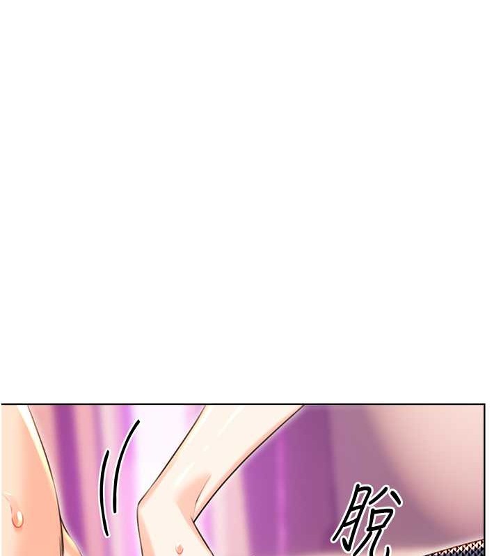 第22话-征服男人的三个步骤 - 第89.jpg页