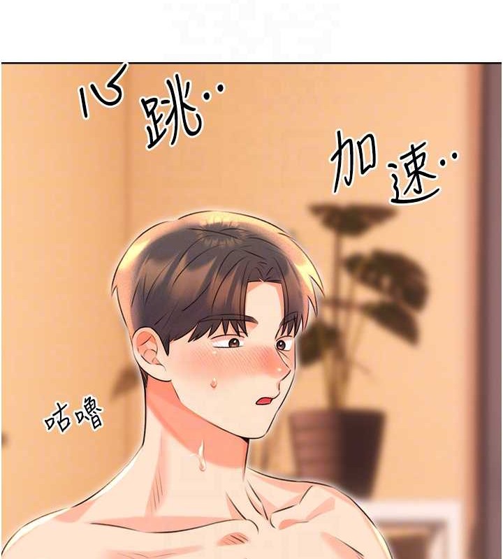 第22话-征服男人的三个步骤 - 第92.jpg页