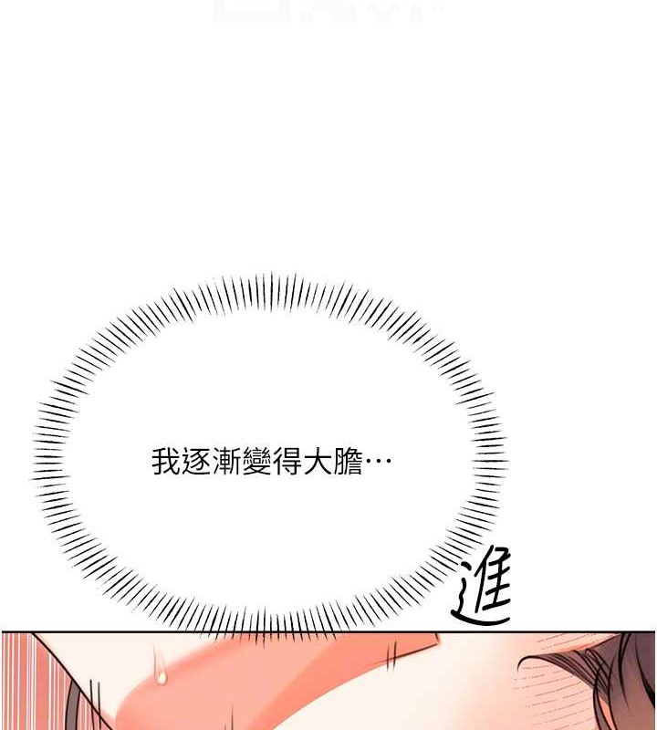 第22话-征服男人的三个步骤 - 第98.jpg页