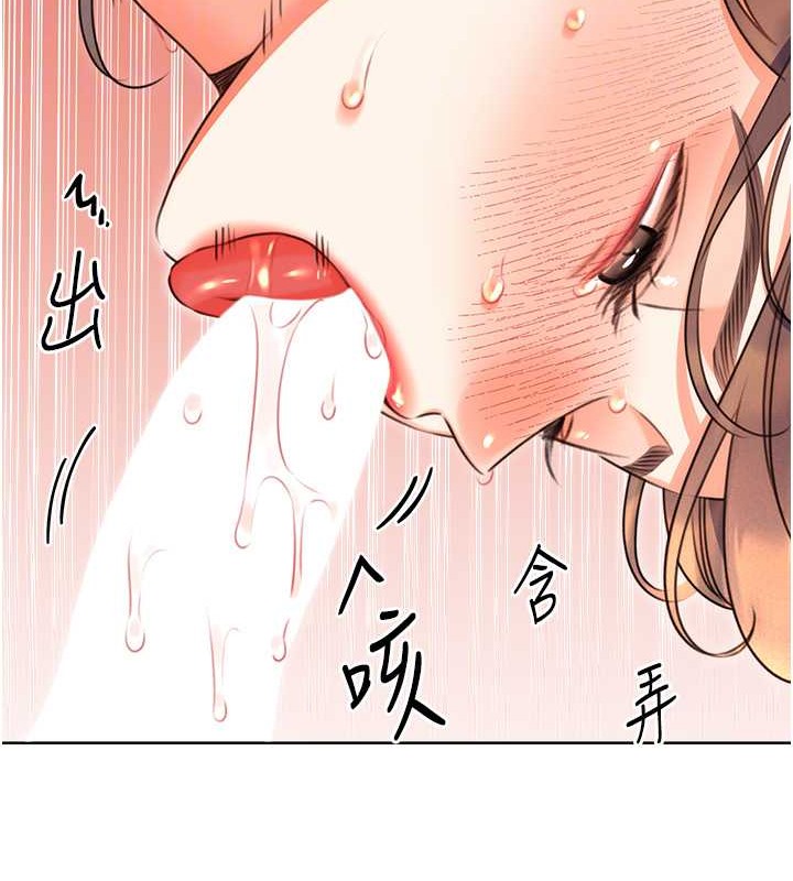 第22话-征服男人的三个步骤 - 第99.jpg页