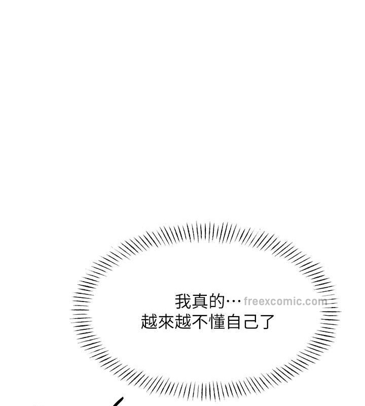 第22话-征服男人的三个步骤 - 第100.jpg页