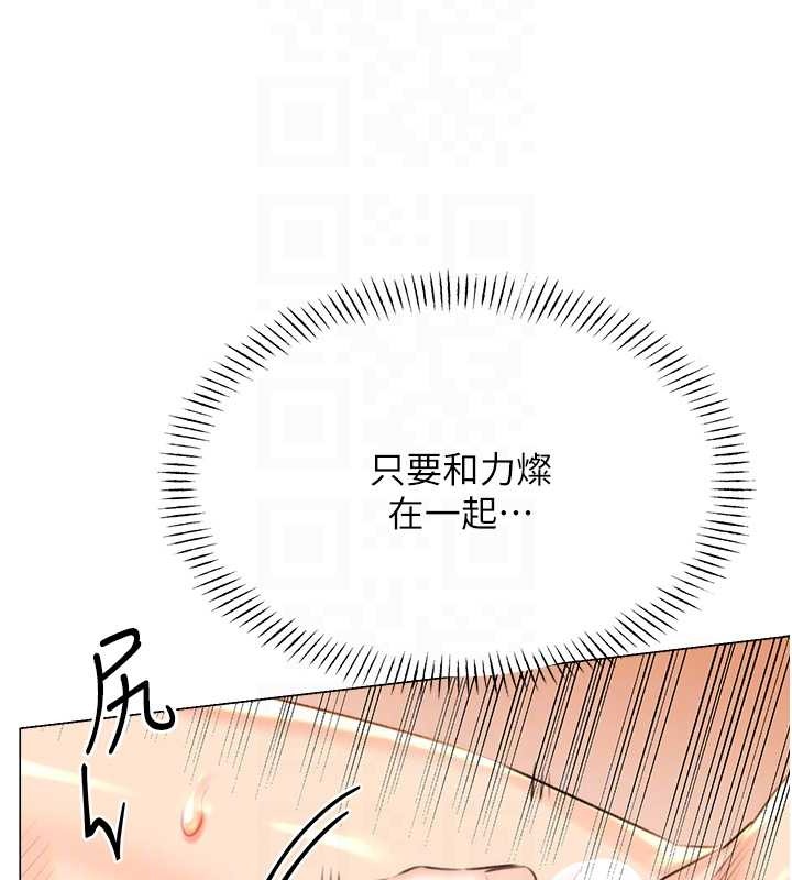 第22话-征服男人的三个步骤 - 第103.jpg页