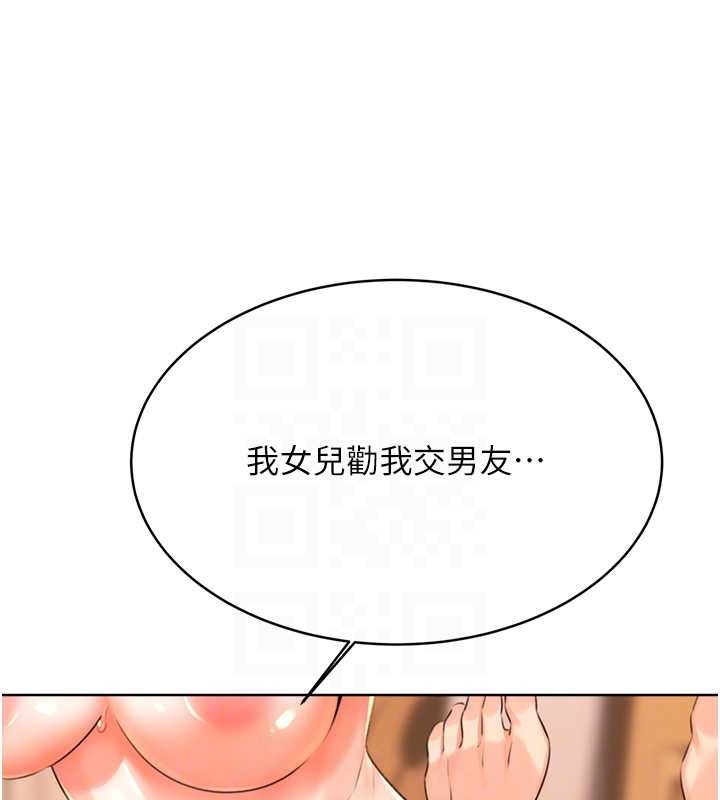 第22话-征服男人的三个步骤 - 第110.jpg页