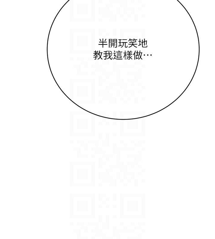 第22话-征服男人的三个步骤 - 第112.jpg页