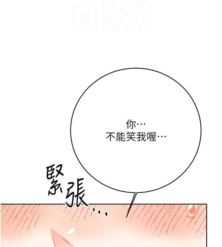 第22话-征服男人的三个步骤 - 第113.jpg页