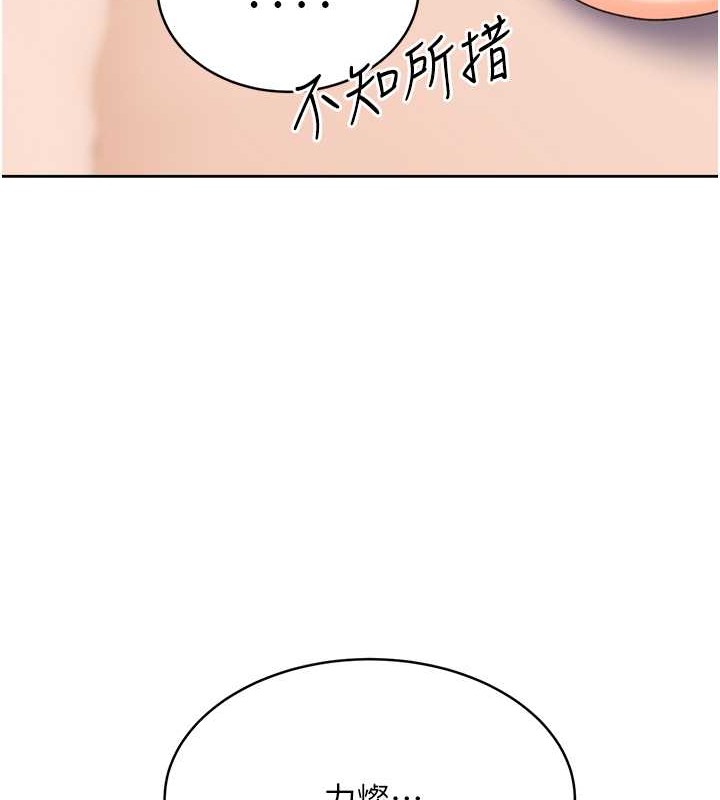 第22话-征服男人的三个步骤 - 第117.jpg页