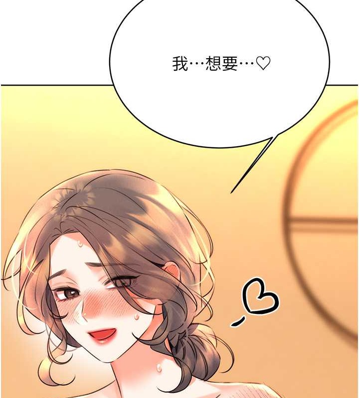 第22话-征服男人的三个步骤 - 第119.jpg页