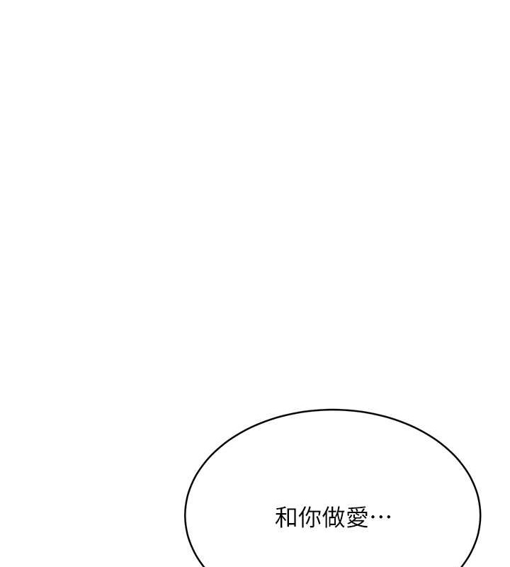 第22话-征服男人的三个步骤 - 第122.jpg页