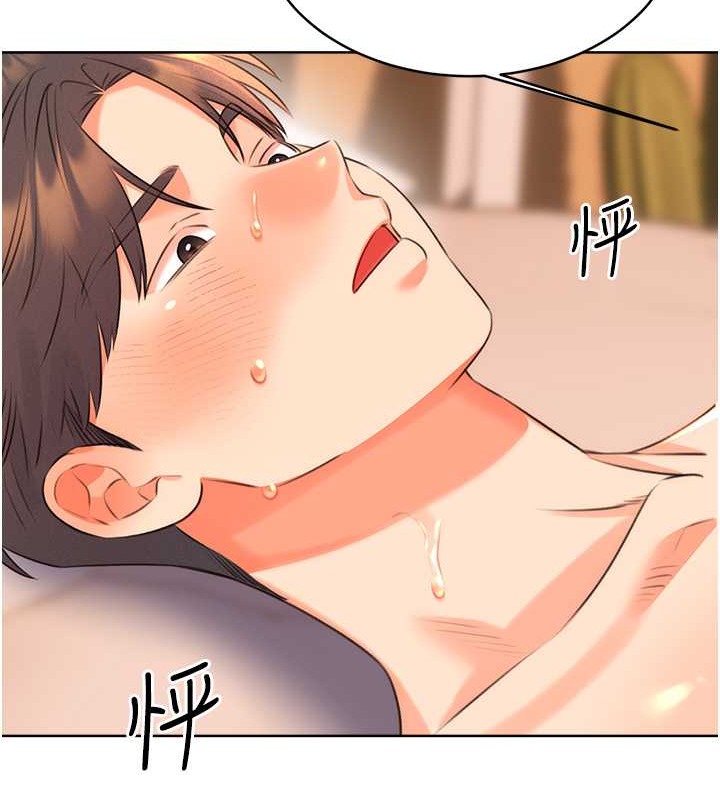 第22话-征服男人的三个步骤 - 第123.jpg页