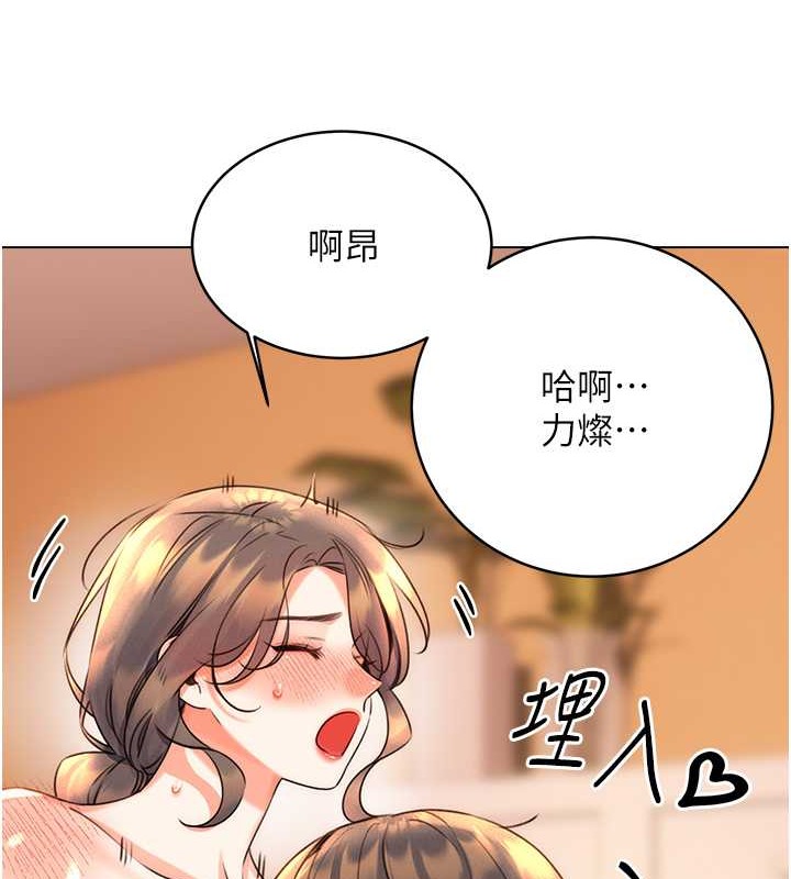 第22话-征服男人的三个步骤 - 第134.jpg页