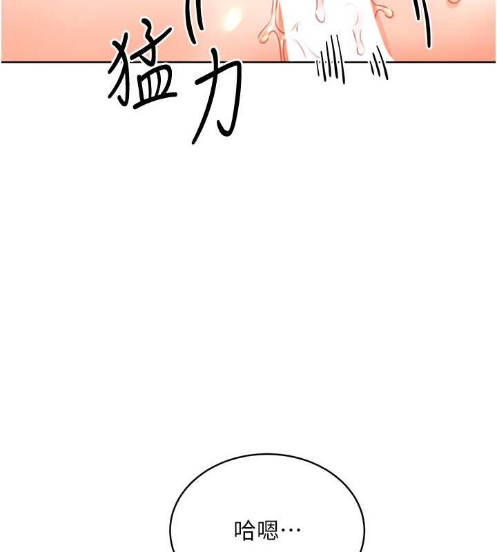 第22话-征服男人的三个步骤 - 第143.jpg页