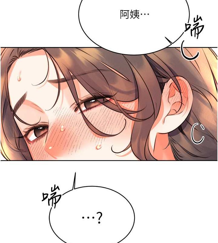 第22话-征服男人的三个步骤 - 第146.jpg页