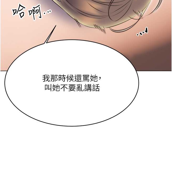 第22话-征服男人的三个步骤 - 第151.jpg页