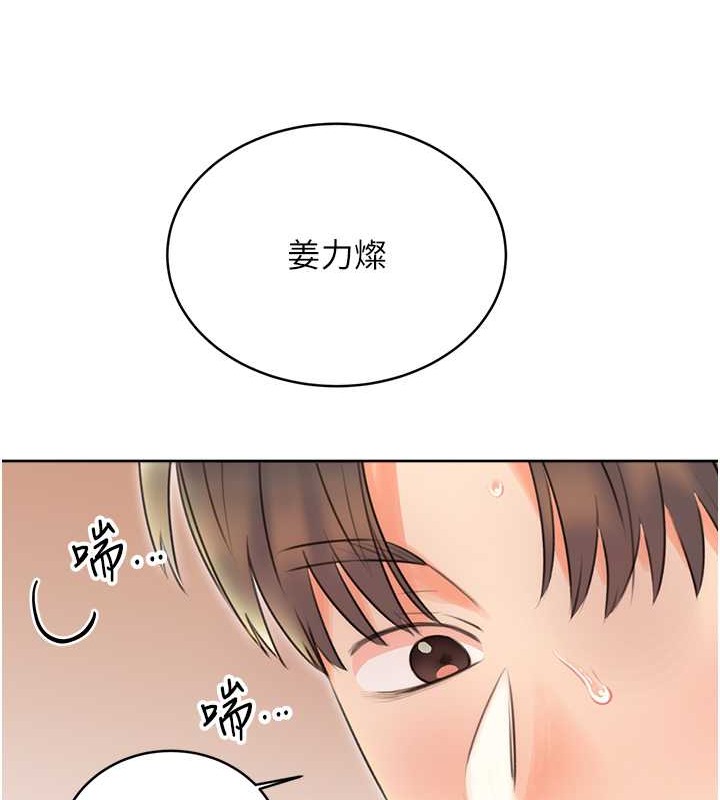 第22话-征服男人的三个步骤 - 第158.jpg页