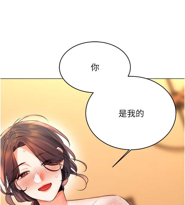 第22话-征服男人的三个步骤 - 第162.jpg页