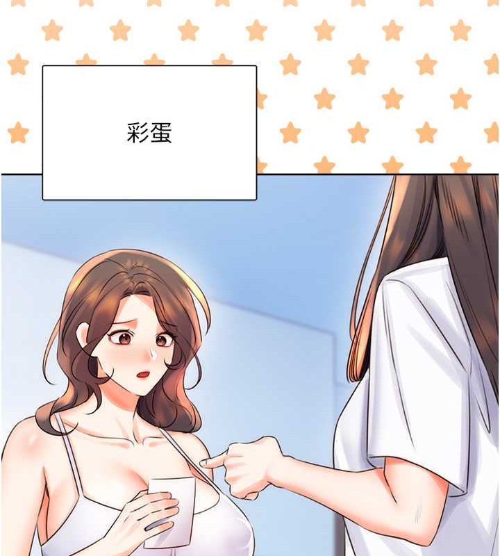第22话-征服男人的三个步骤 - 第166.jpg页
