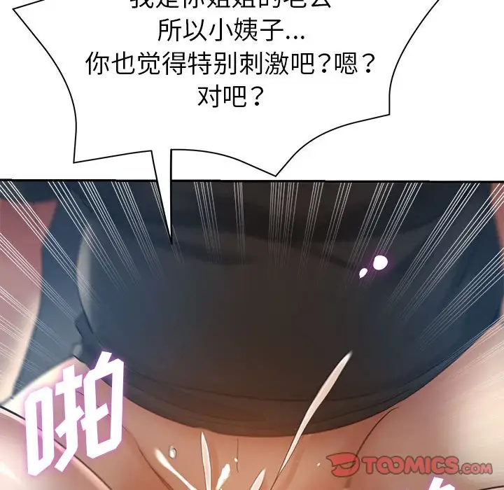 第21话 - 第51.jpg页