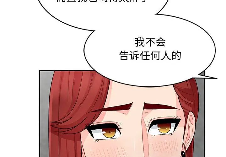 第27话 - 第4.jpg页