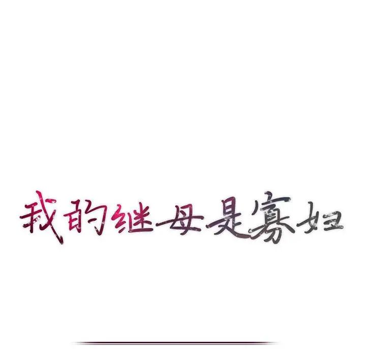 第27话 - 第13.jpg页