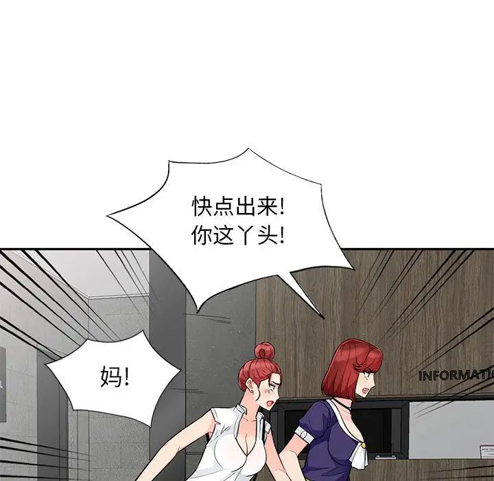 第27话 - 第17.jpg页