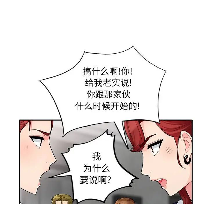 第27话 - 第19.jpg页