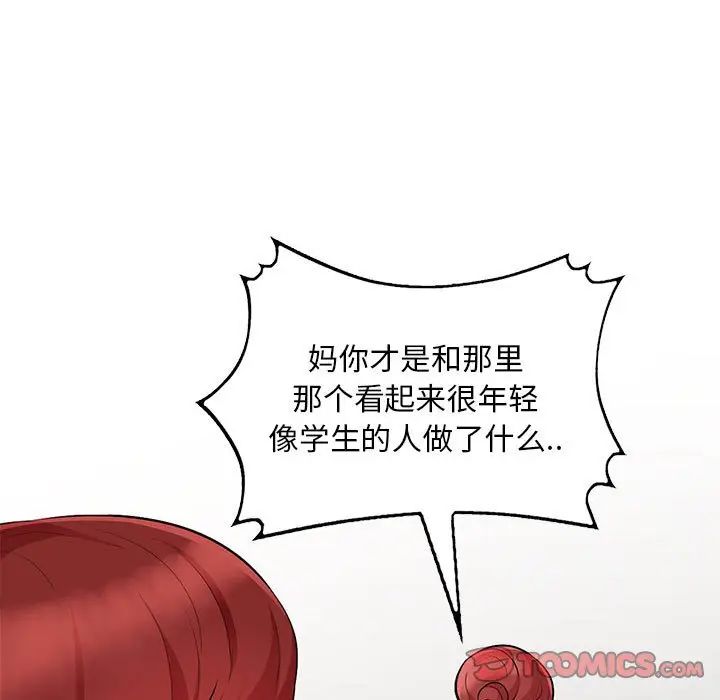 第27话 - 第21.jpg页