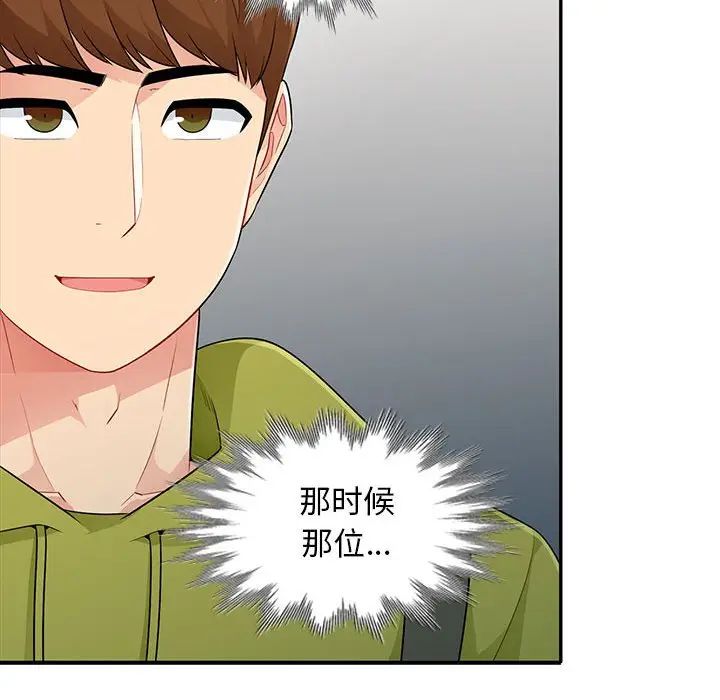 第27话 - 第36.jpg页