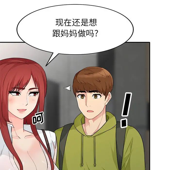 第27话 - 第40.jpg页