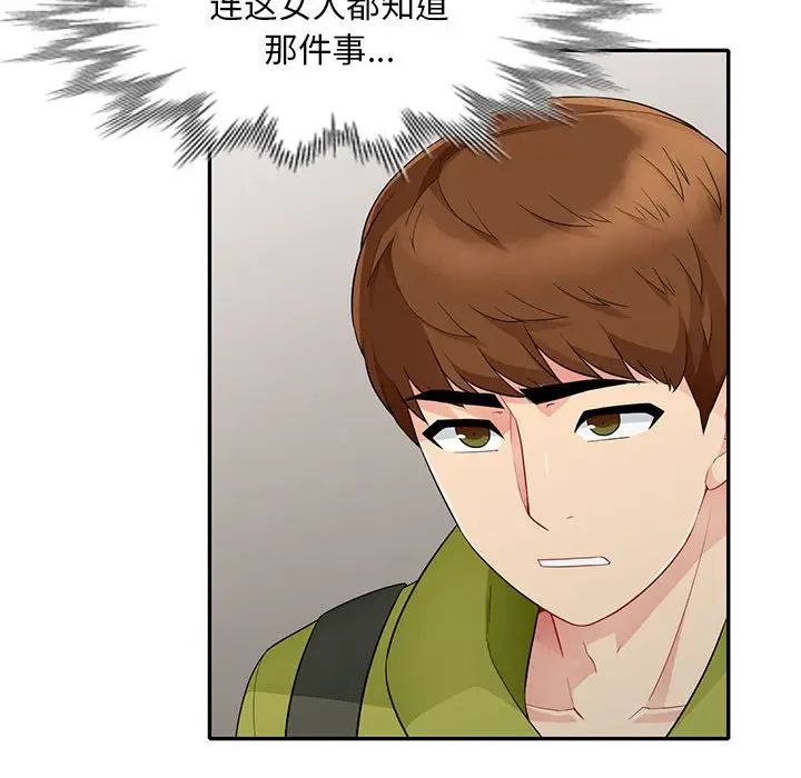 第27话 - 第42.jpg页