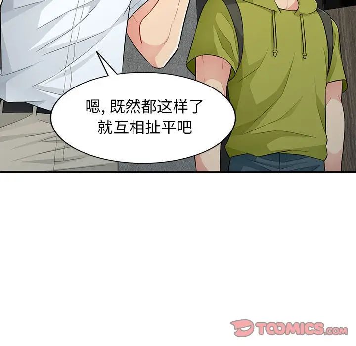 第27话 - 第51.jpg页
