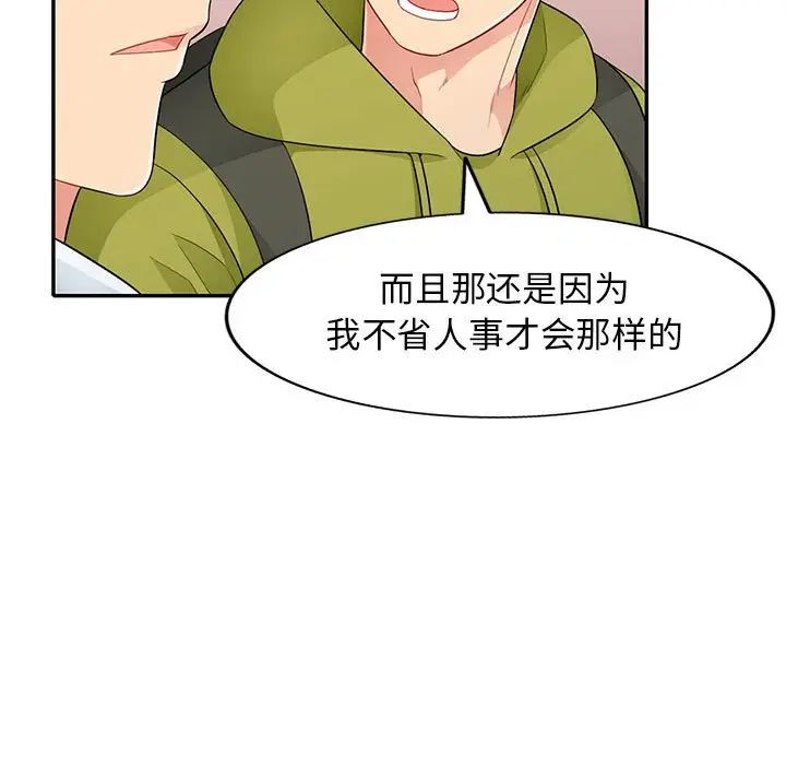 第27话 - 第53.jpg页