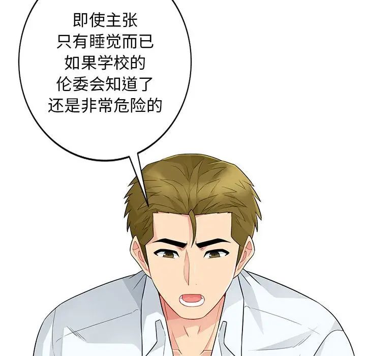 第27话 - 第56.jpg页