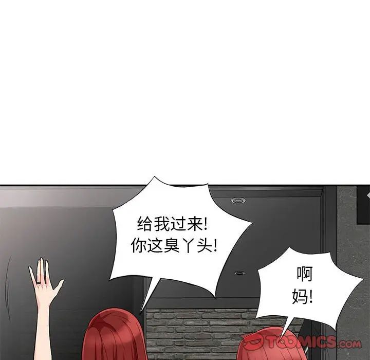 第27话 - 第63.jpg页