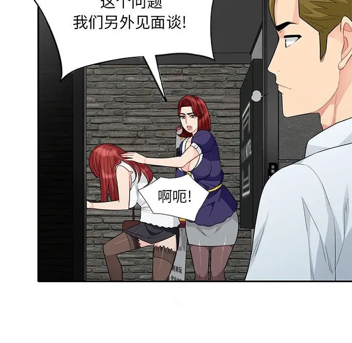 第27话 - 第66.jpg页