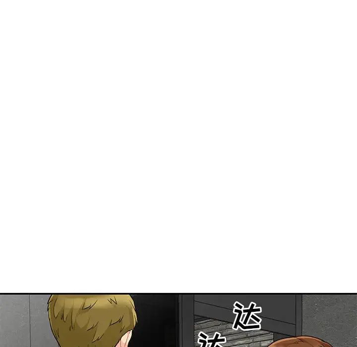 第27话 - 第67.jpg页