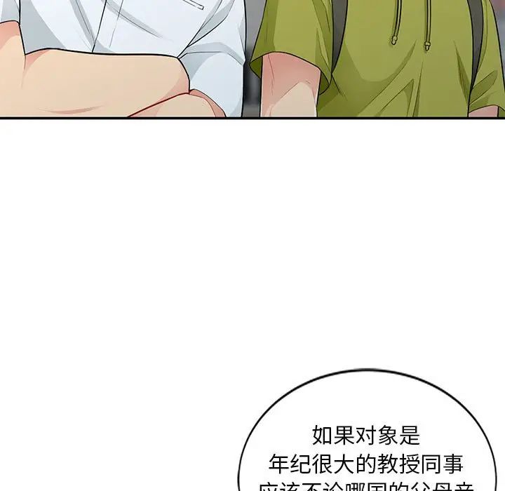 第27话 - 第71.jpg页