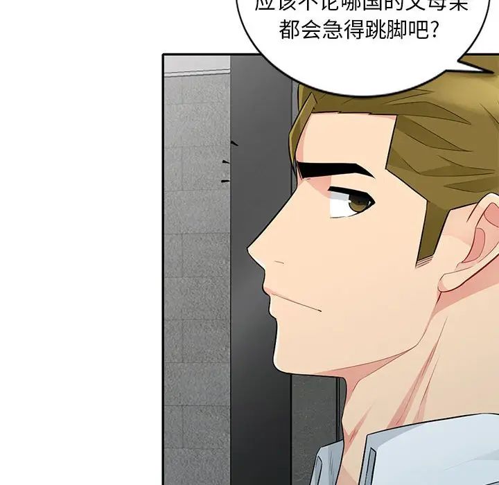 第27话 - 第72.jpg页